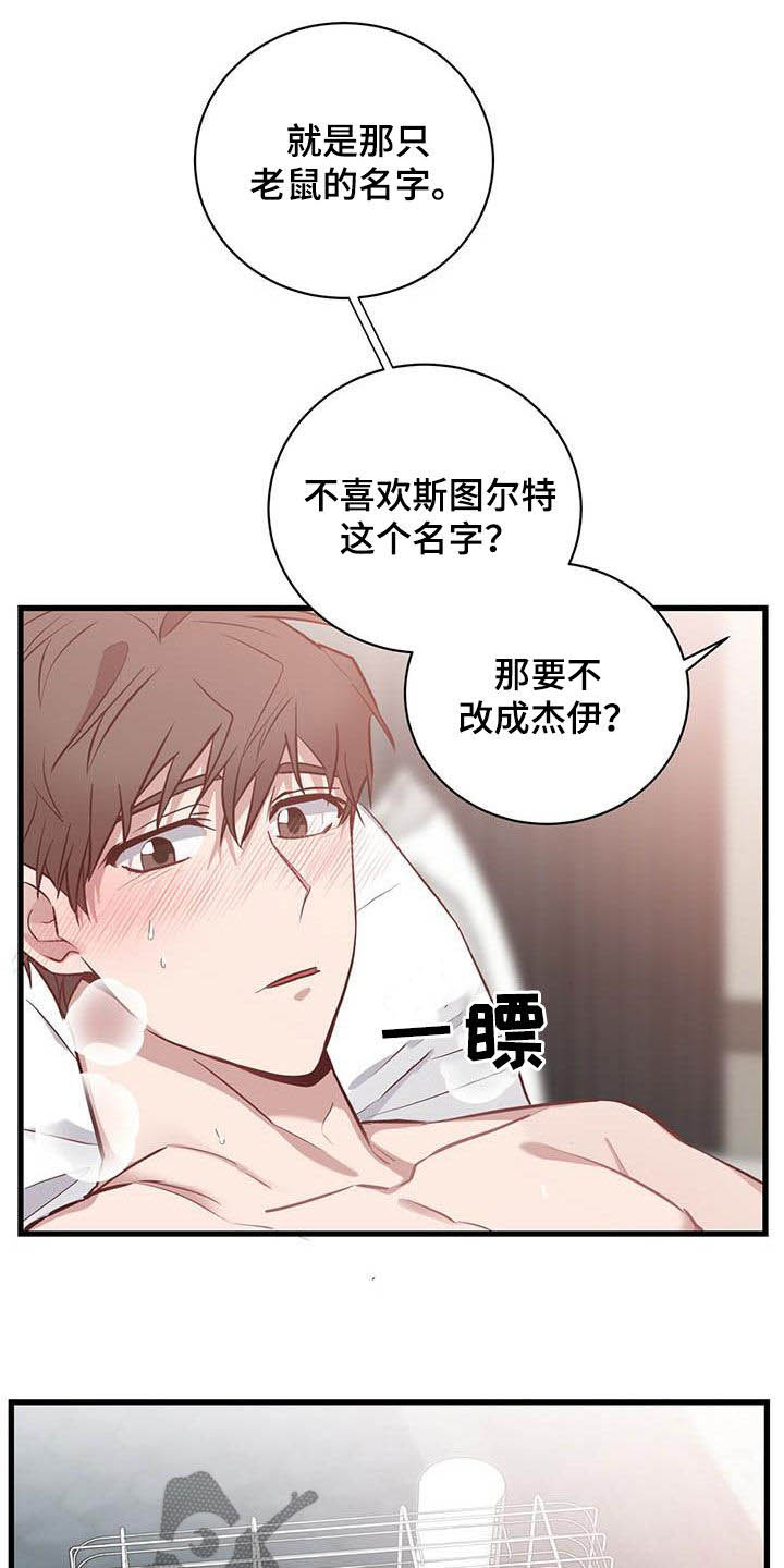 恶棍之都豆瓣漫画,第28章：逗留一周1图