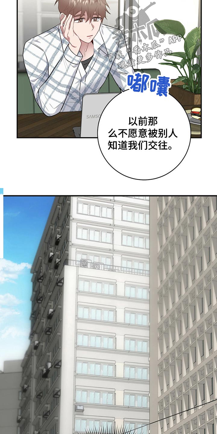 恶棍之城在线观看漫画,第37章：搜集1图