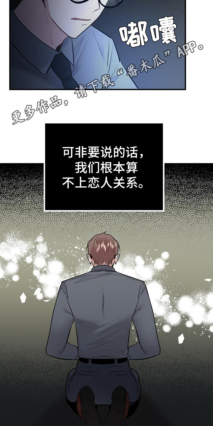 恶棍羞辱女儿真实事件漫画,第11章：任务完成1图