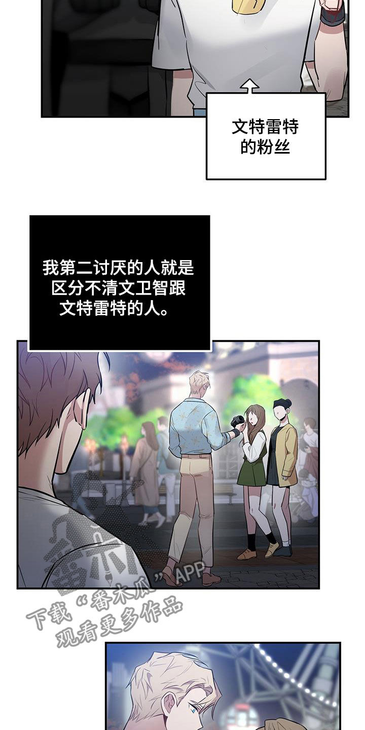 恶棍天使海豚音漫画,第34章：游乐园2图