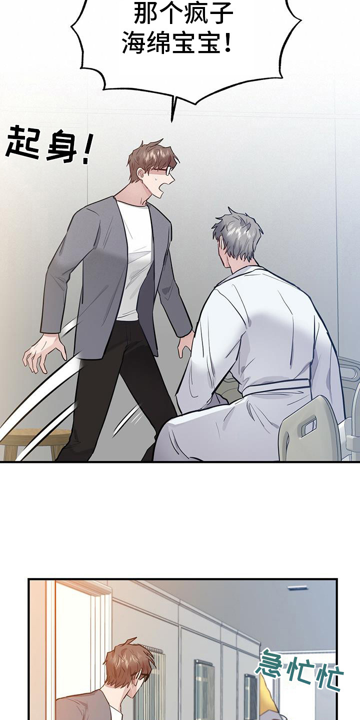 恶棍模拟器攻略漫画,第7章：被偷了2图