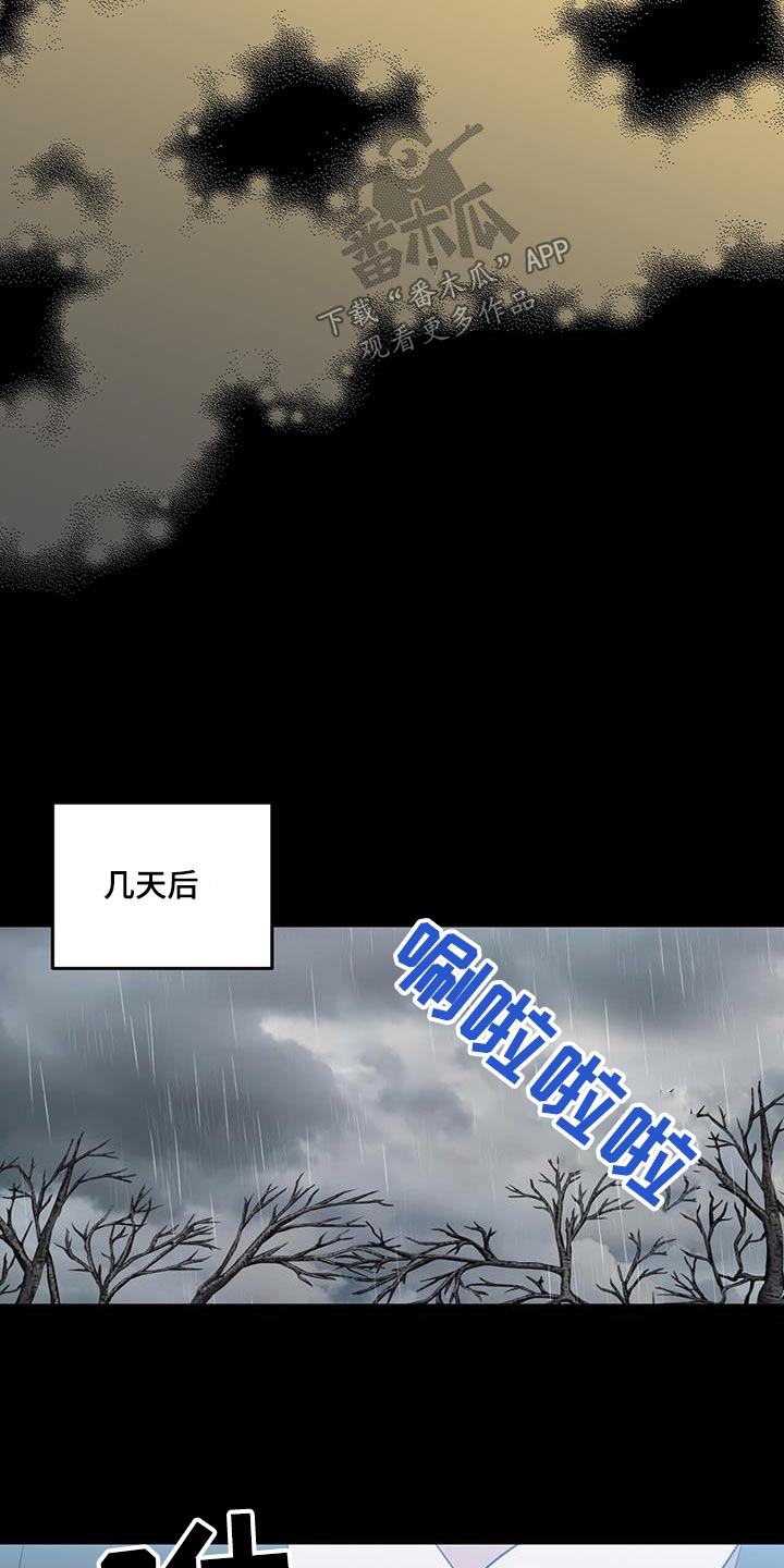 恶棍们的团宠漫画在线观看漫画,第68章：派对1图