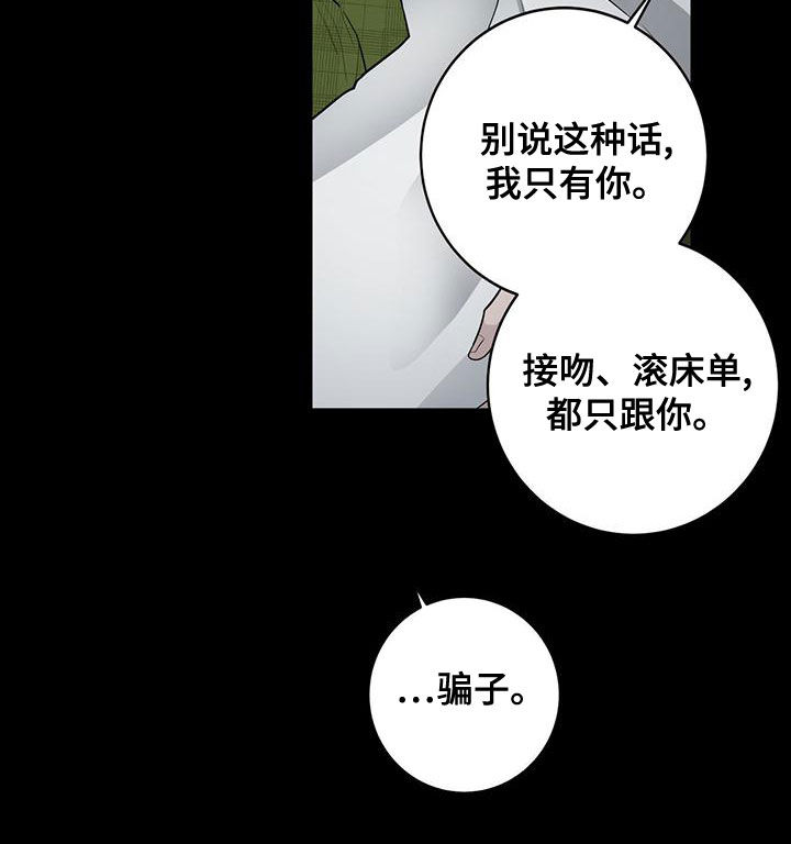恶棍天使在线观看免费漫画,第54章：相信2图