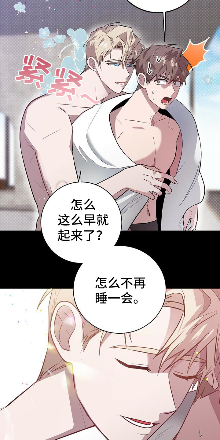 恶棍父亲迅雷下载漫画,第13章：不是梦2图