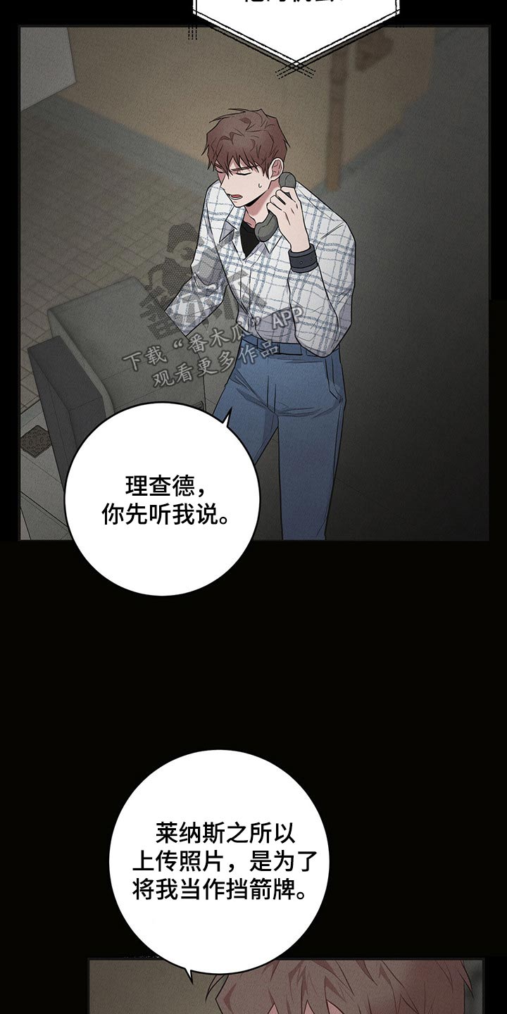 恶棍之城在线观看漫画,第37章：搜集2图