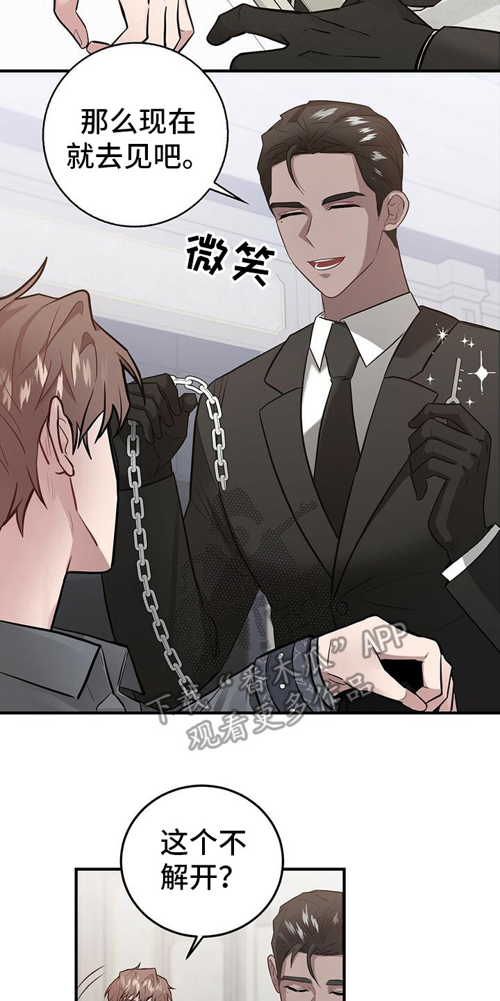 恶棍模拟器作弊码怎么输入漫画,第17章：出事了2图