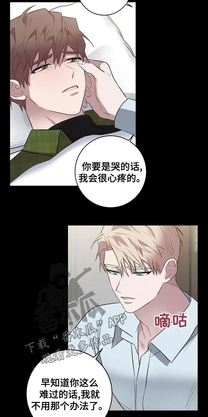 恶棍天使在线观看免费漫画,第54章：相信2图