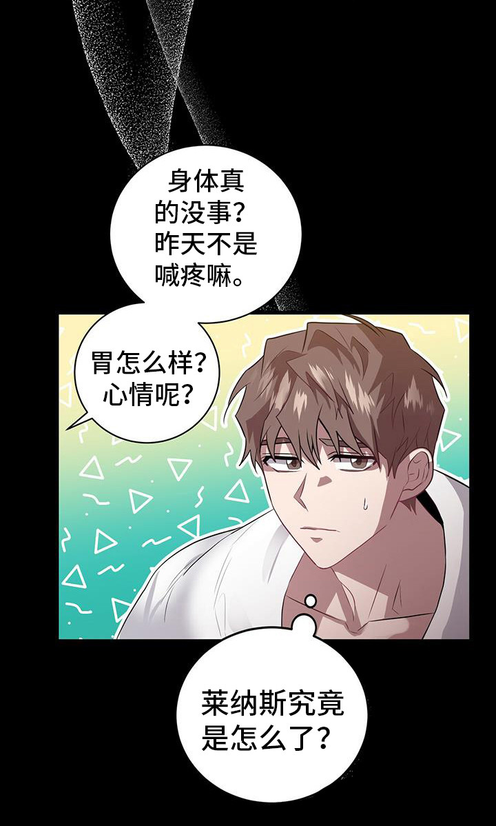 恶棍父亲电影完整版免费观看漫画,第13章：不是梦2图