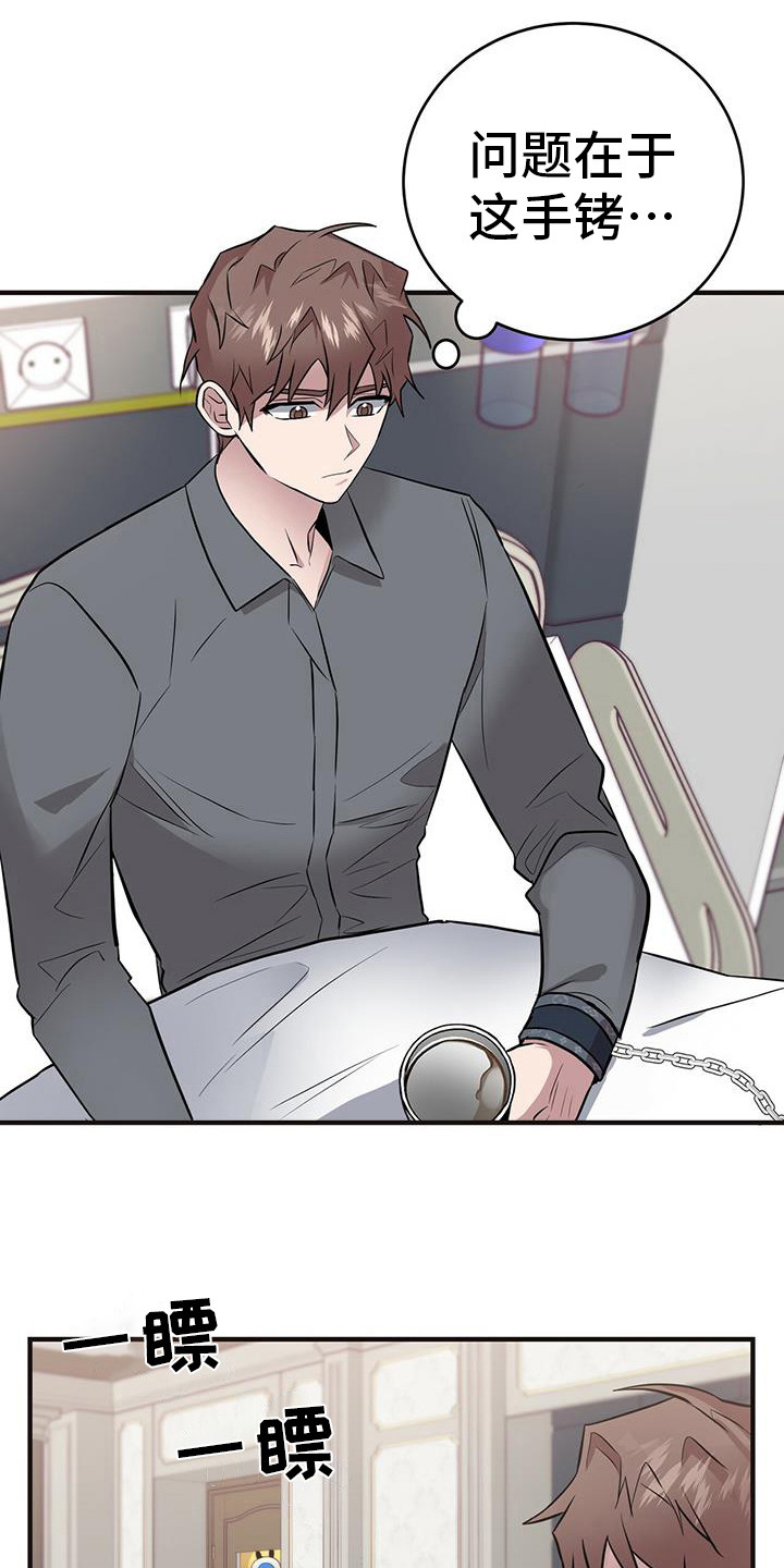 恶棍天使在线观看免费漫画,第16章：海绵宝宝2图