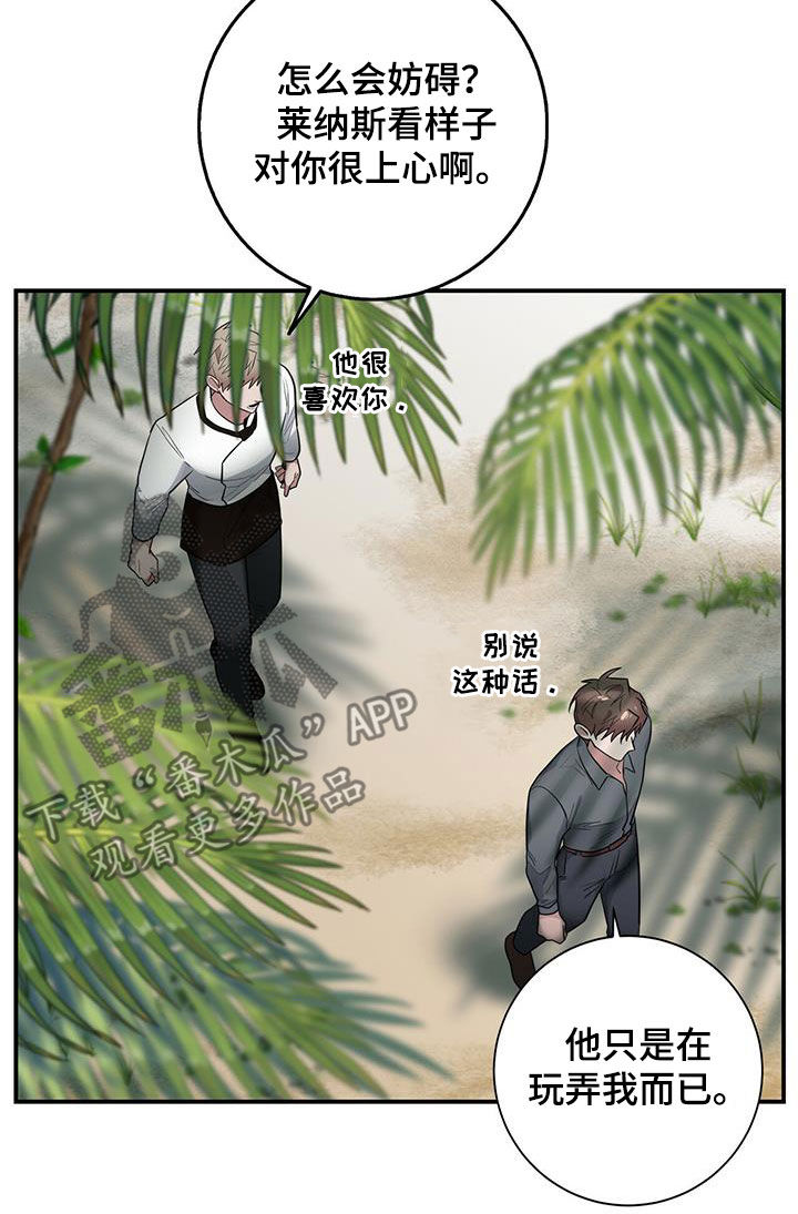 恶棍天使在线观看免费漫画,第31章：为了任务2图