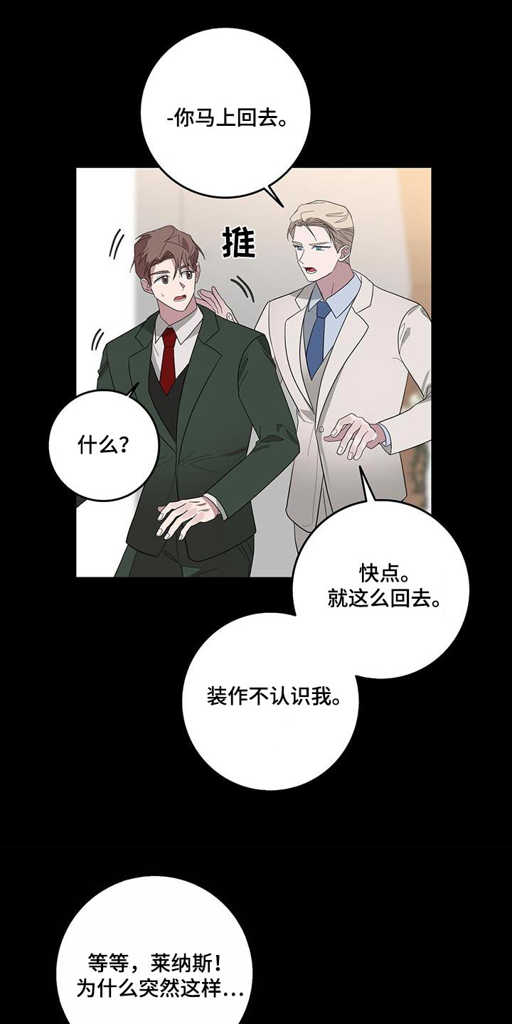 恶棍天使在线观看免费漫画,第69章：对象1图