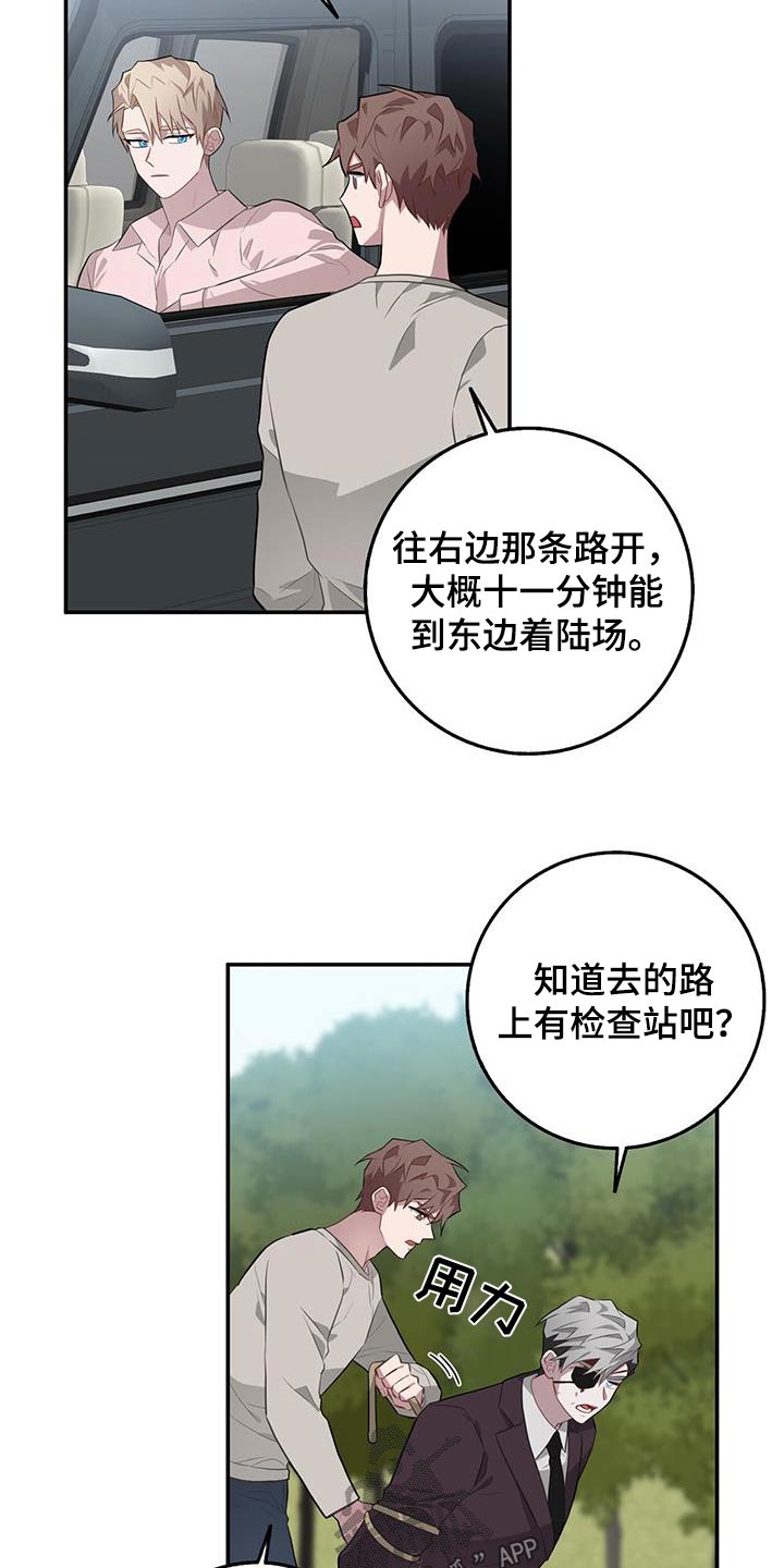 恶棍父亲迅雷下载漫画,第91章：一团糟1图