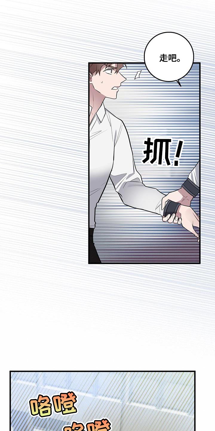 恶棍天使在线观看免费漫画,第65章：这是你亲口说的1图