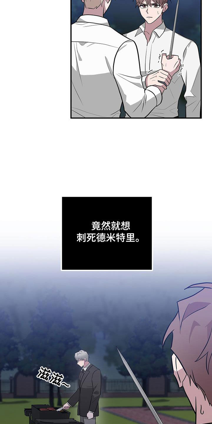 恶棍少爷漫画,第80章：想见你2图