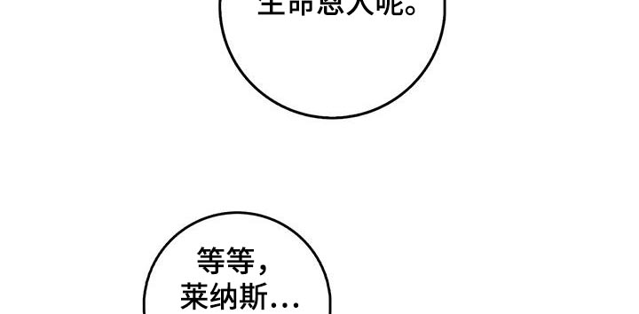 恶棍羞辱女儿真实事件漫画,第74章：身份2图