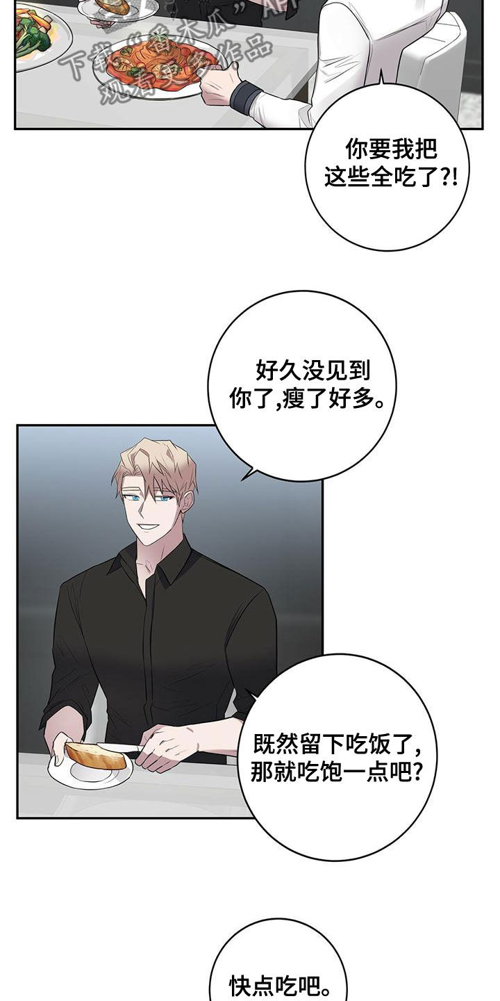 恶棍们的团宠漫画在线观看漫画,第56章：以前见过2图