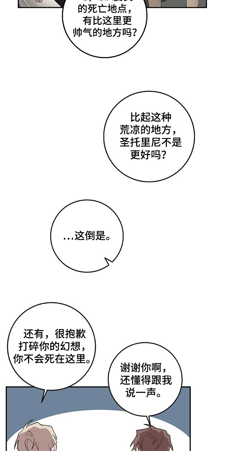 恶棍天使在线观看免费漫画,第76章：本部2图