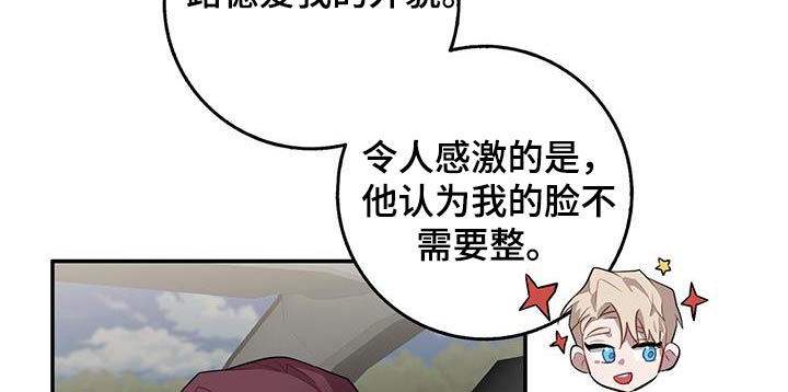 恶棍之城漫画,第94章：检查2图