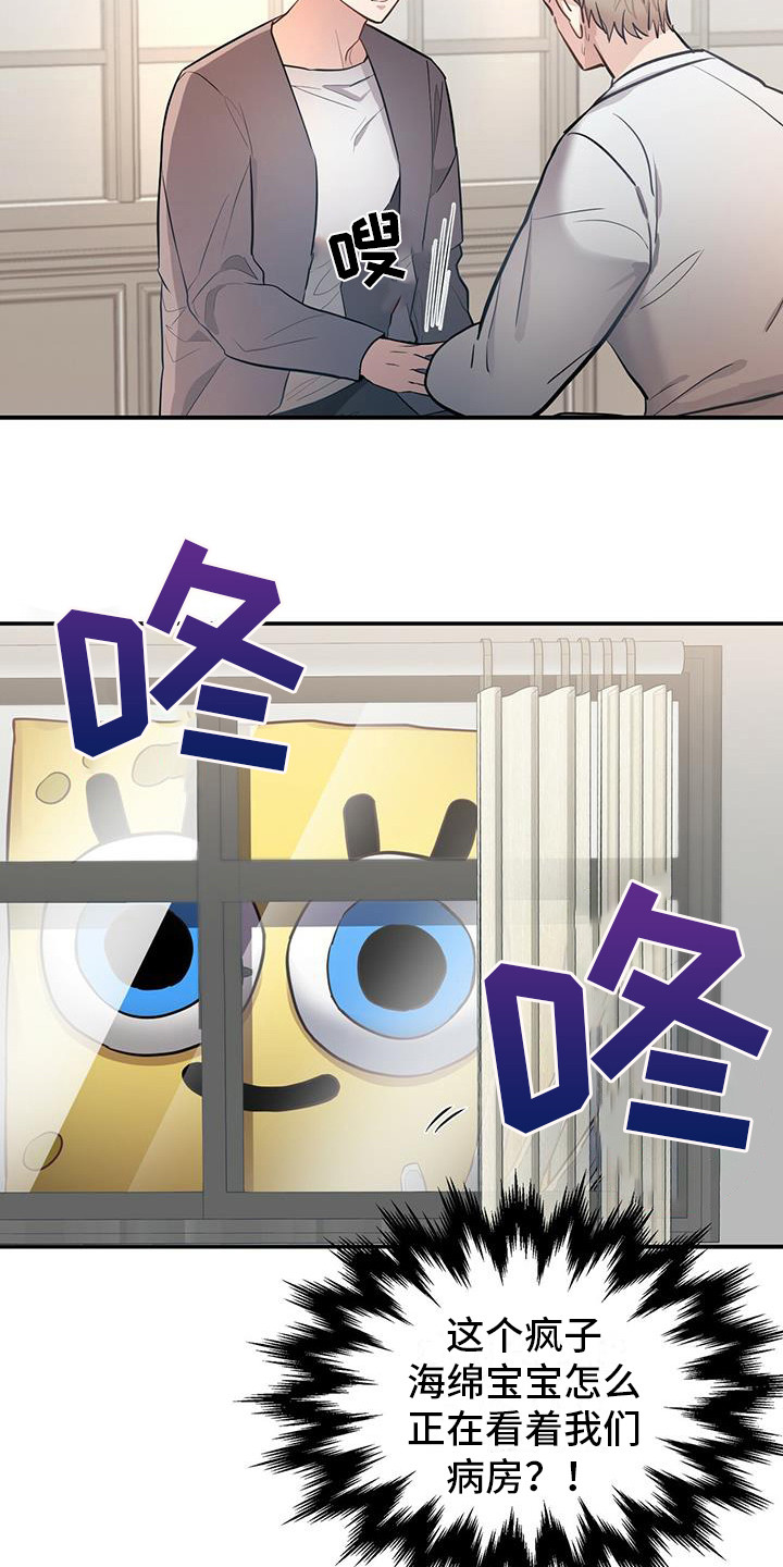 恶棍模拟器攻略漫画,第7章：被偷了2图