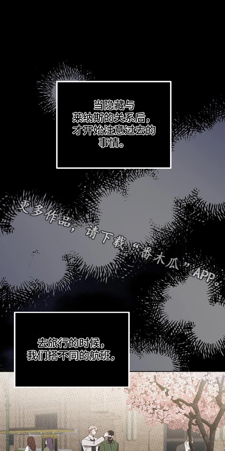 恶棍追杀令漫画,第68章：派对1图