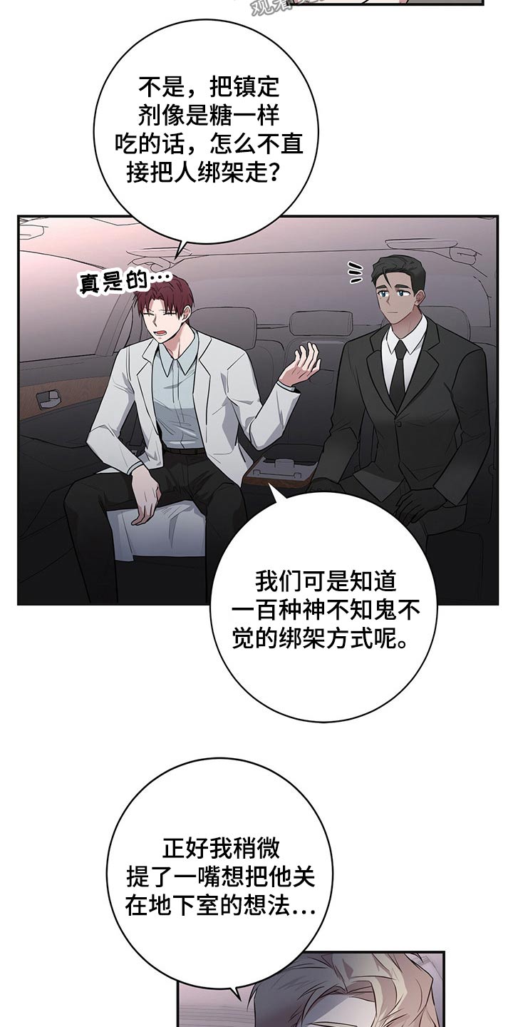 恶棍之城在线观看漫画,第37章：搜集1图