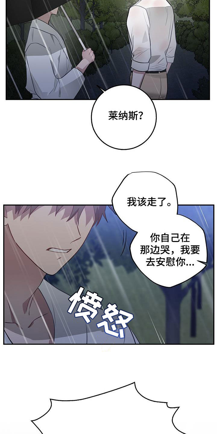 恶棍天使在线观看免费漫画,第82章：发病2图
