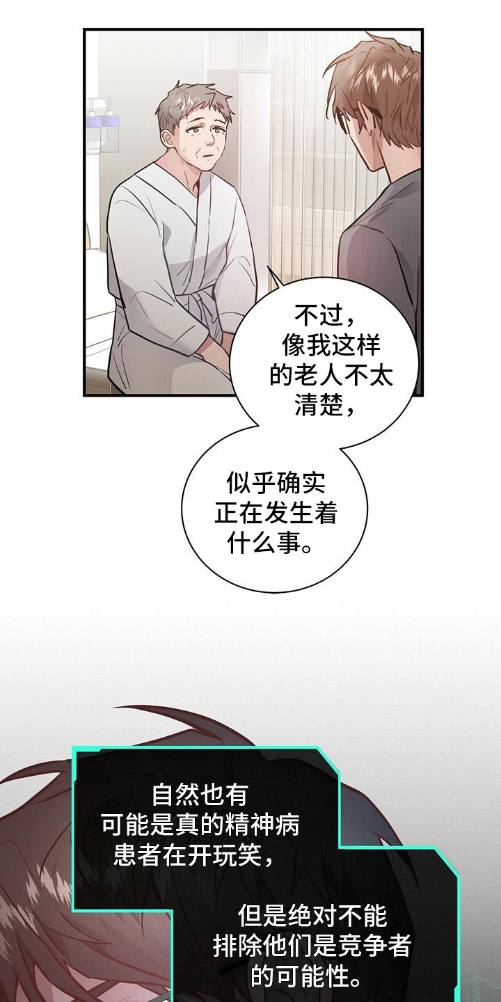 恶棍仗势漫画,第7章：被偷了2图