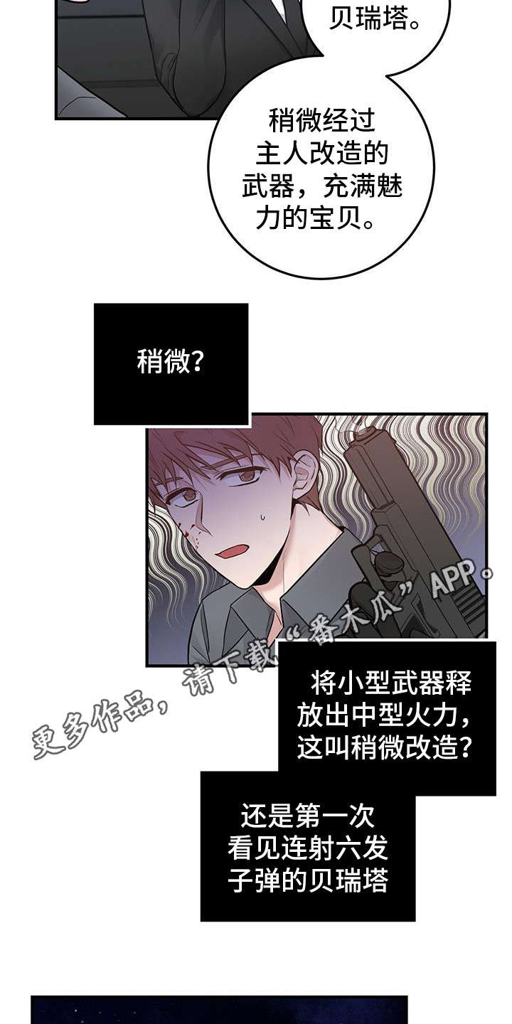 恶棍天使免费高清完整版国语漫画,第18章：汇合2图