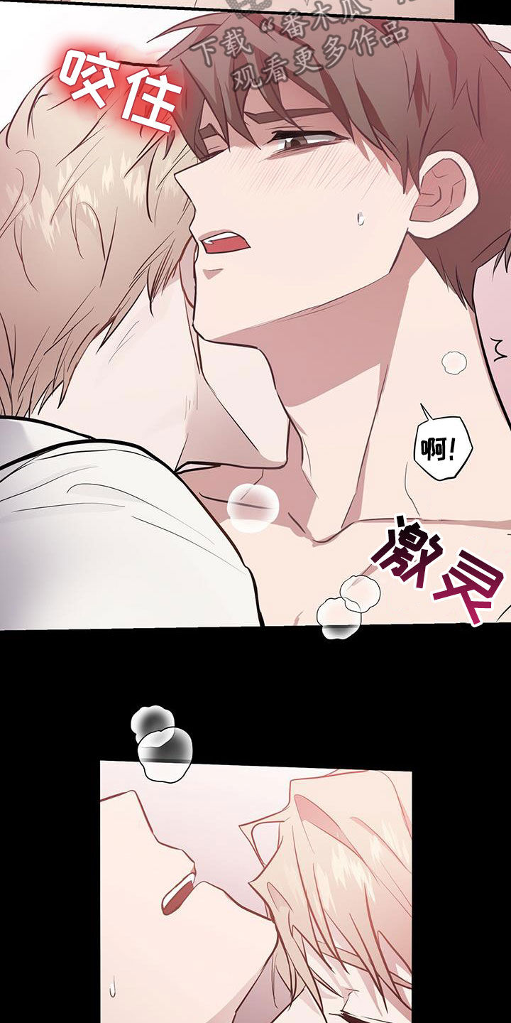 恶棍天使在线观看免费漫画,第26章：别走2图