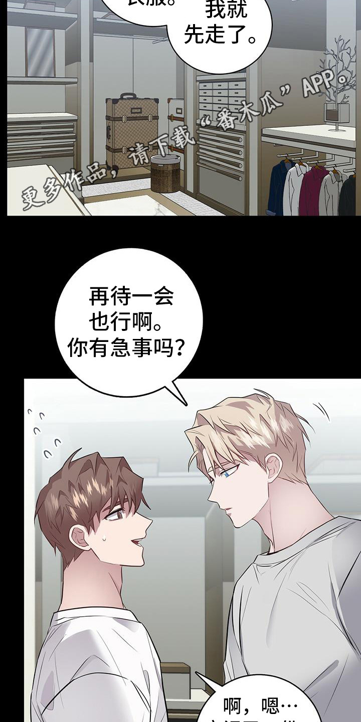 恶棍的宝贝妹妹漫画,第15章：干部2图