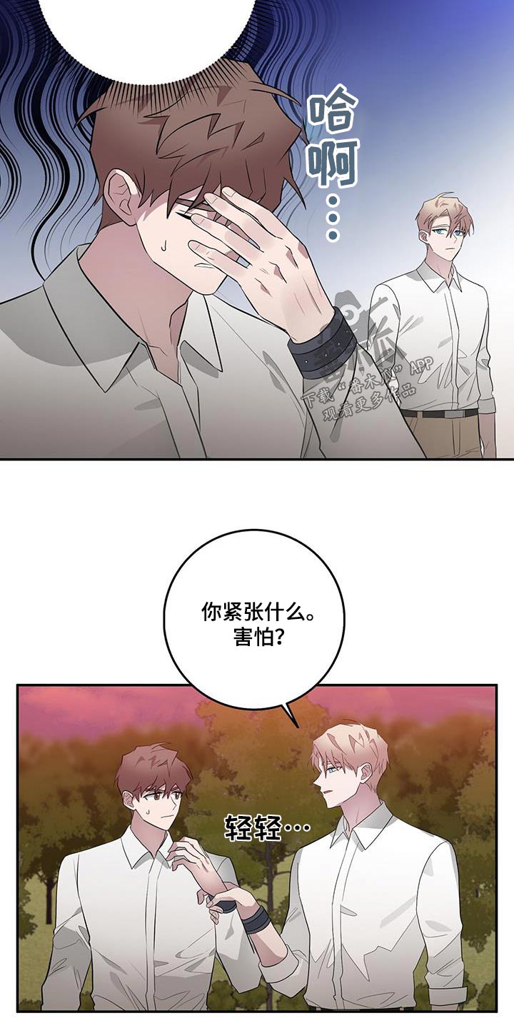 恶棍模拟器作弊码怎么输入漫画,第77章：必须阻止1图