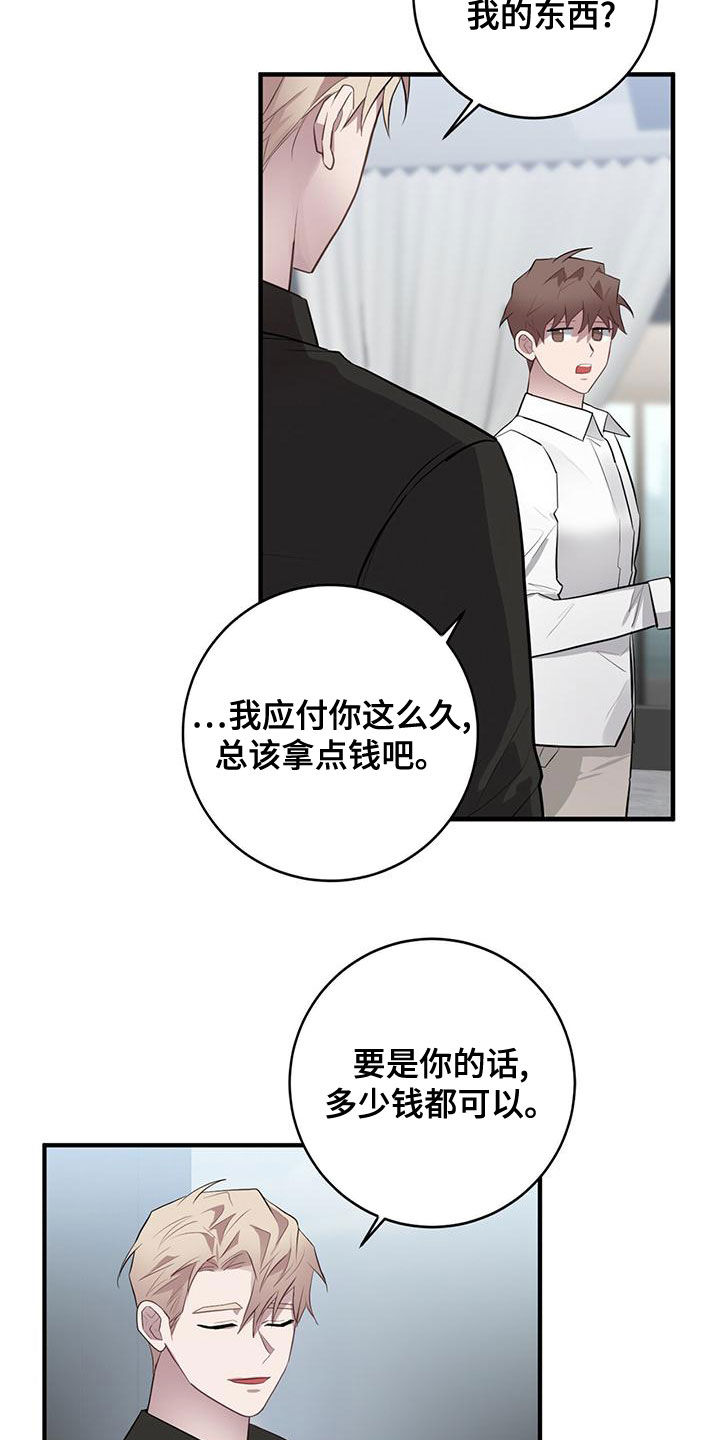 恶棍之都豆瓣漫画,第57章：本质1图