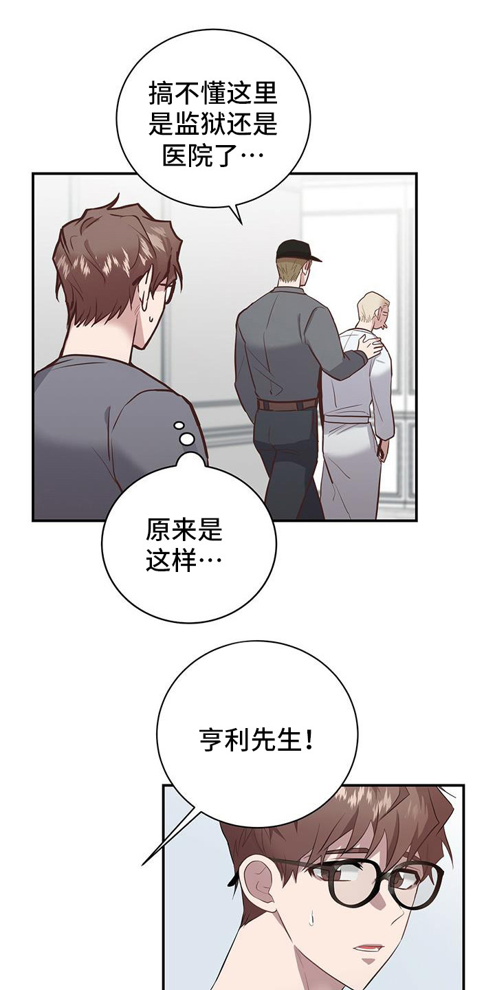 恶棍公爵的宝贝妹妹漫画漫画,第5章：暗号1图