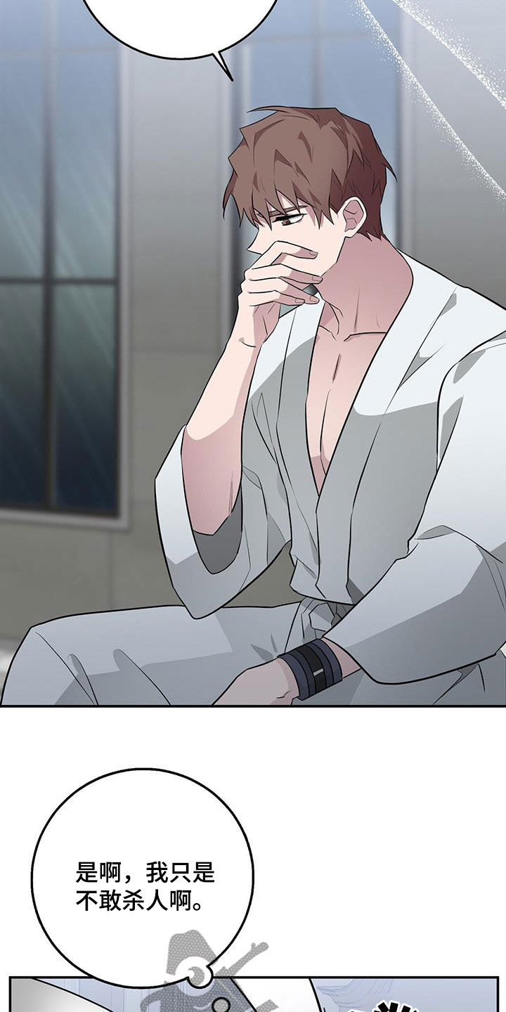恶棍天使在线观看免费漫画,第81章：一直很在意2图