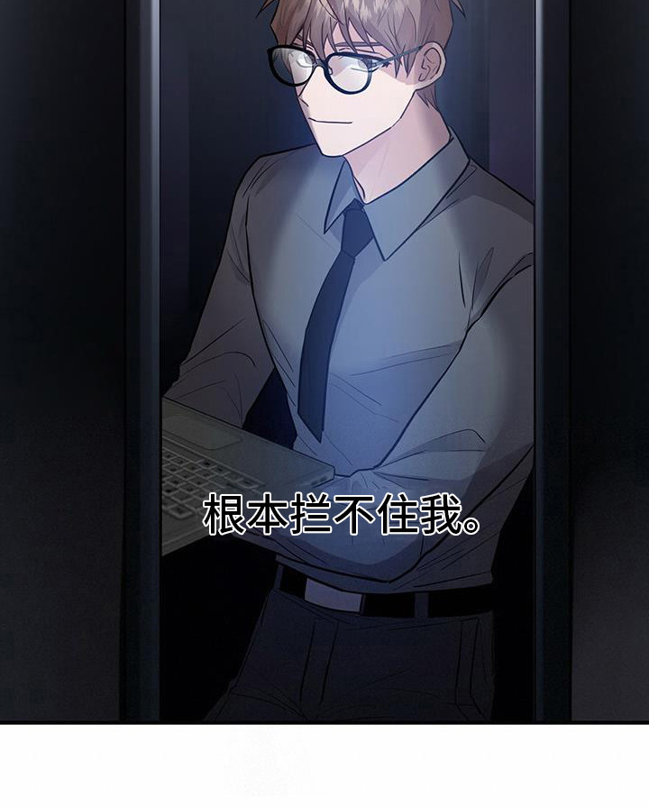恶棍父亲迅雷下载漫画,第10章：入侵1图