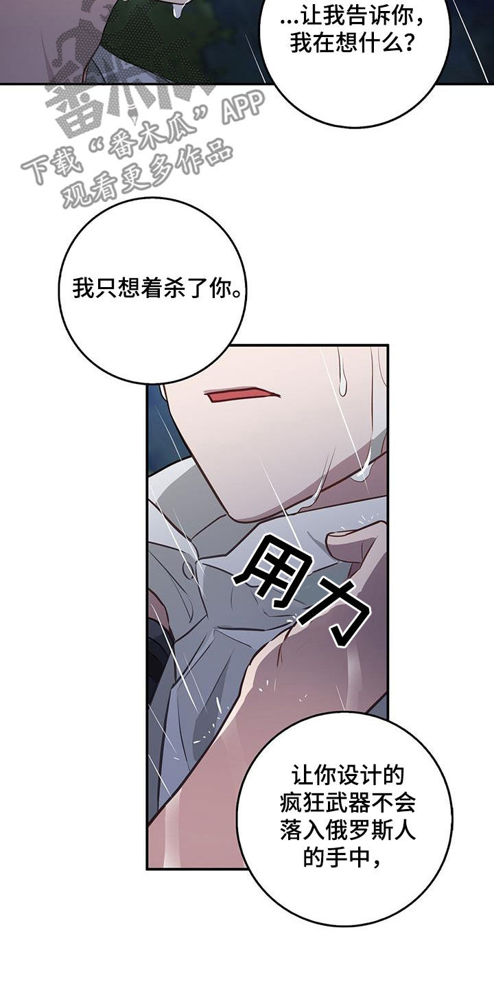 恶棍天使在线观看免费漫画,第82章：发病2图