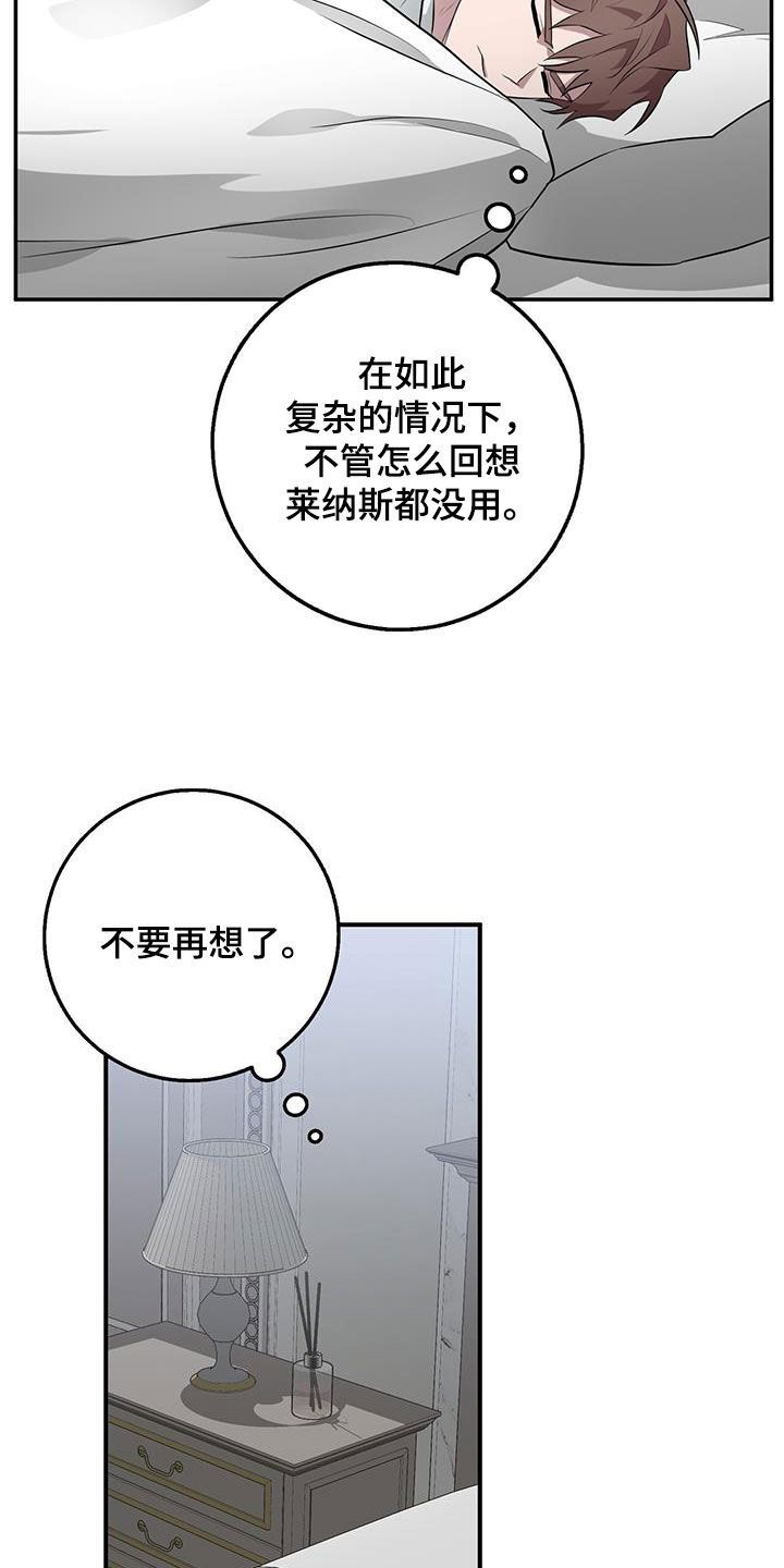 恶棍天使在线观看免费漫画,第81章：一直很在意2图