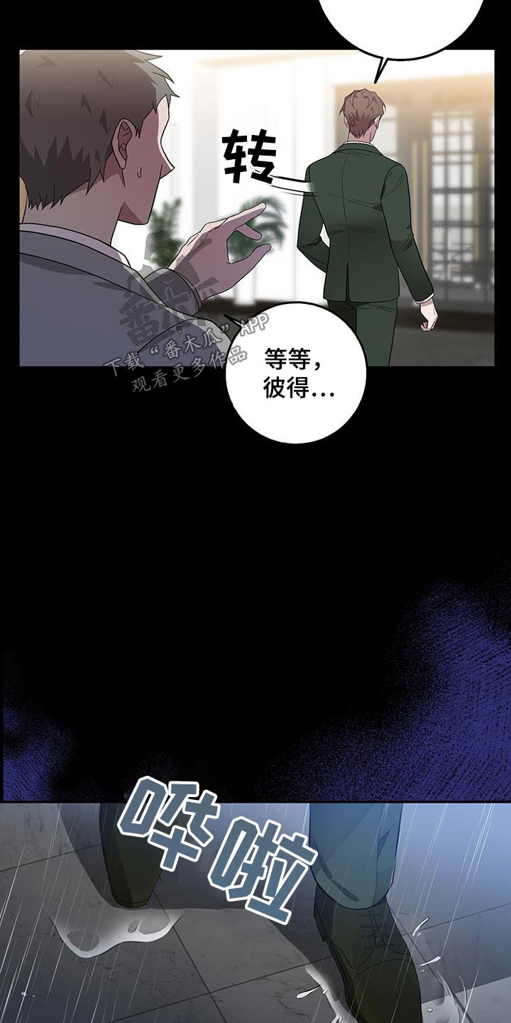 恶棍天使在线观看免费漫画,第69章：对象1图