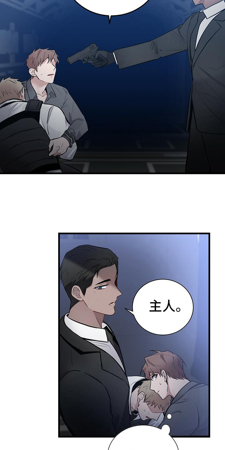 恶棍天使在线观看免费漫画,第20章：主人1图