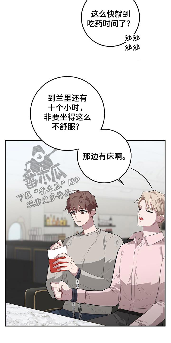 恶棍复合弓和恶魔复合弓漫画,第96章：我爸2图