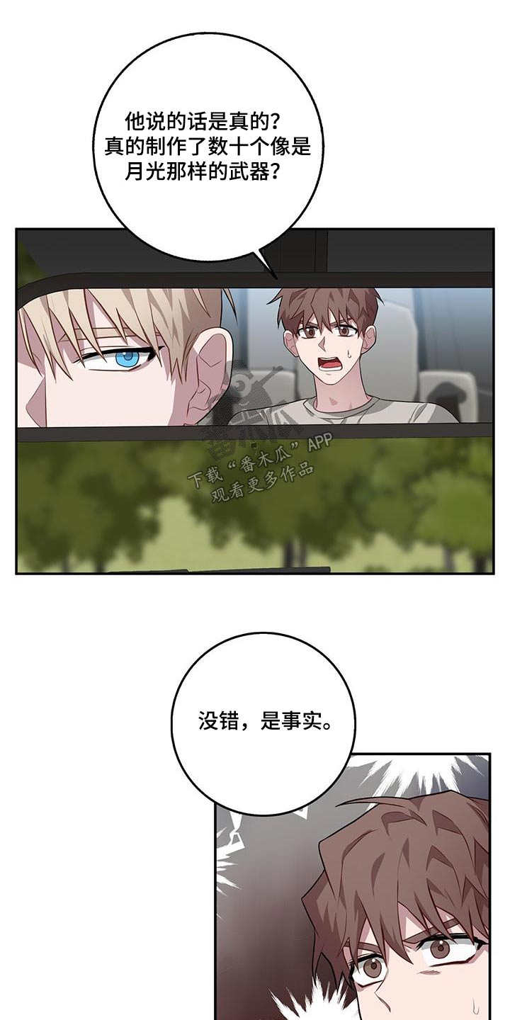 恶棍天使在线观看免费漫画,第91章：一团糟2图