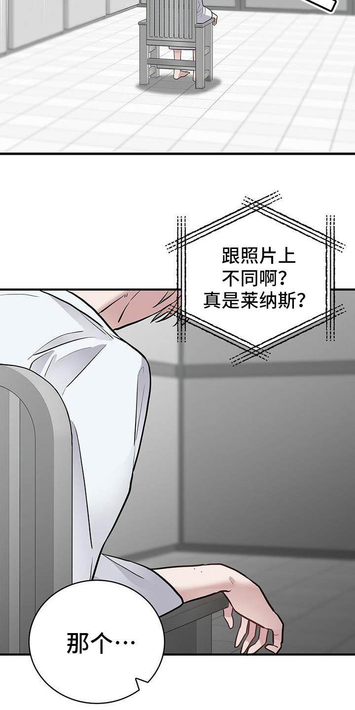 恶棍的宝贝妺妹第二季漫画,第12章：确认一下1图