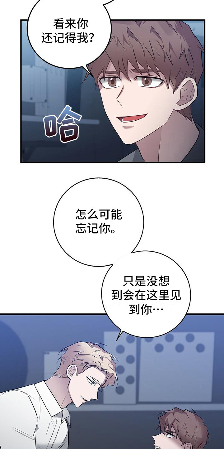 恶棍漫画,第21章：疗伤1图