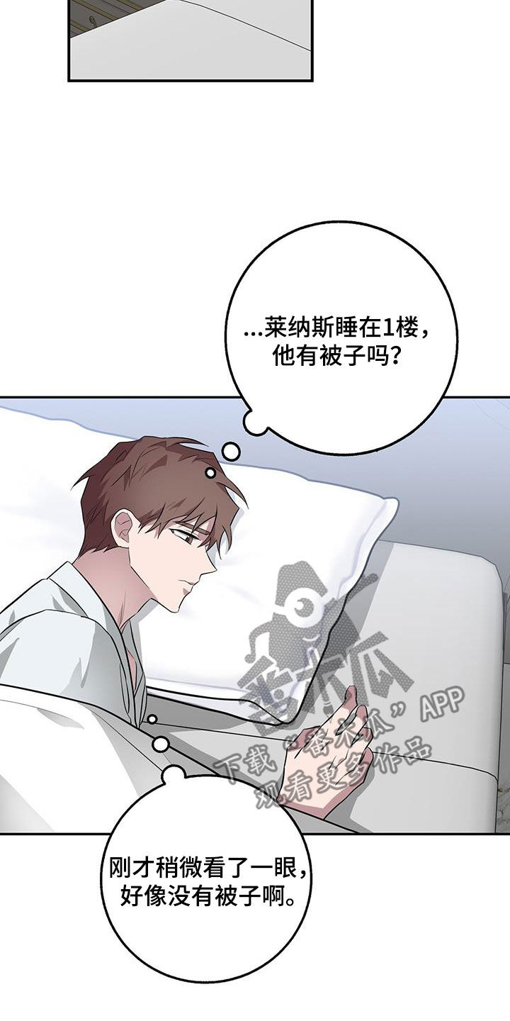 恶棍天使在线观看免费漫画,第81章：一直很在意1图