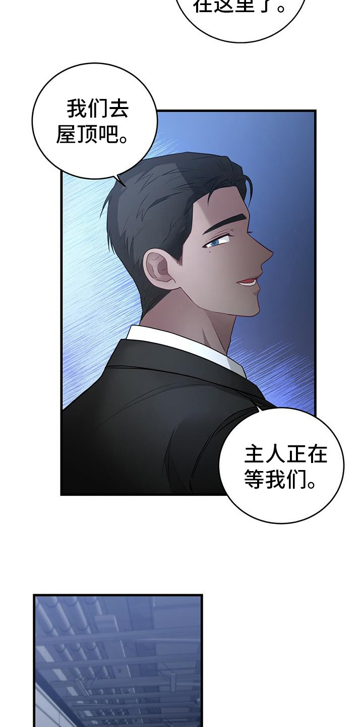 恶棍家族反对独立漫画漫画,第18章：汇合2图