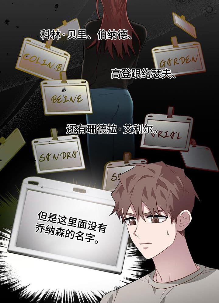 恶棍父亲迅雷下载漫画,第88章：冷静1图
