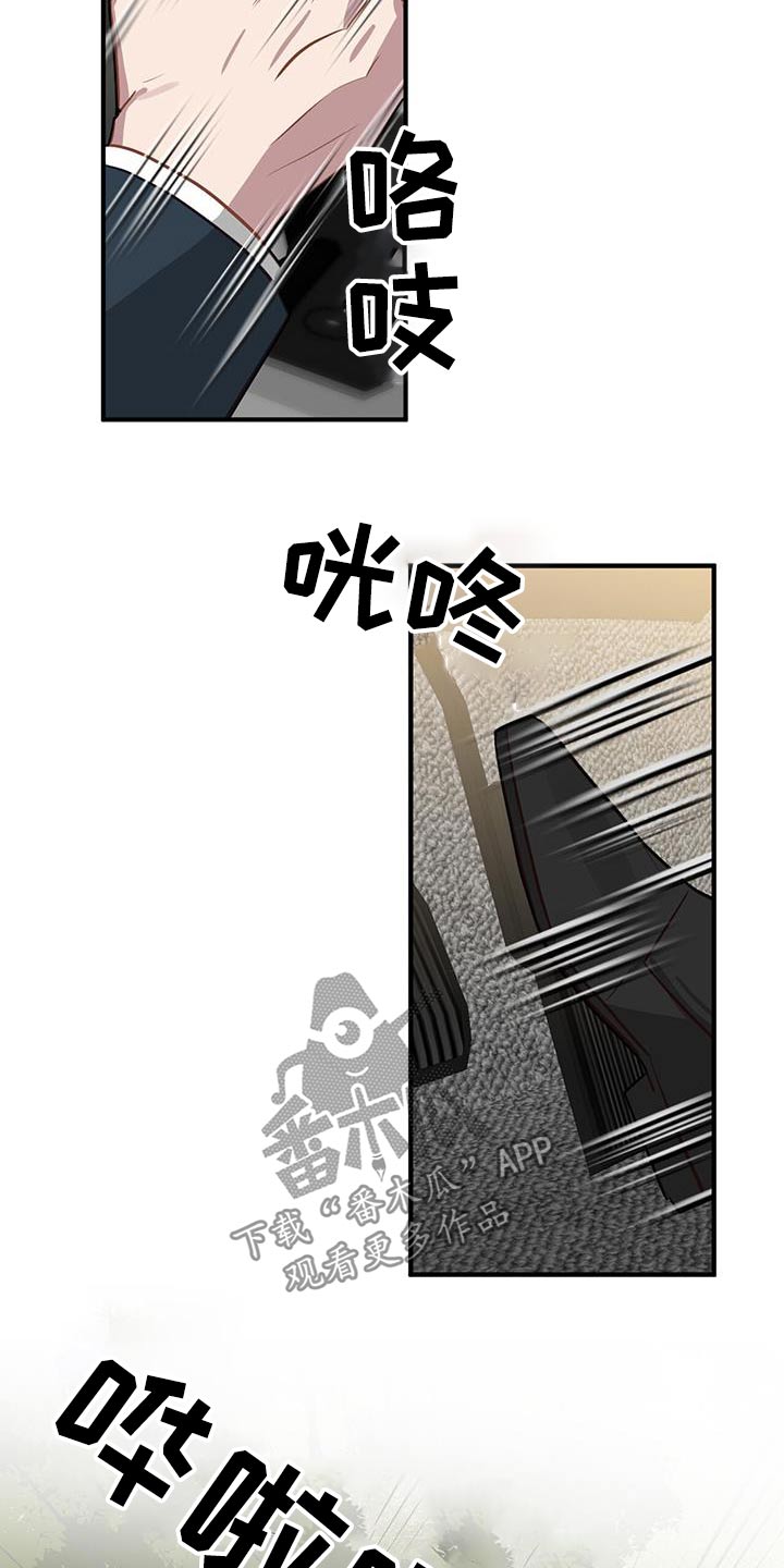 恶棍少女图片漫画,第94章：检查1图