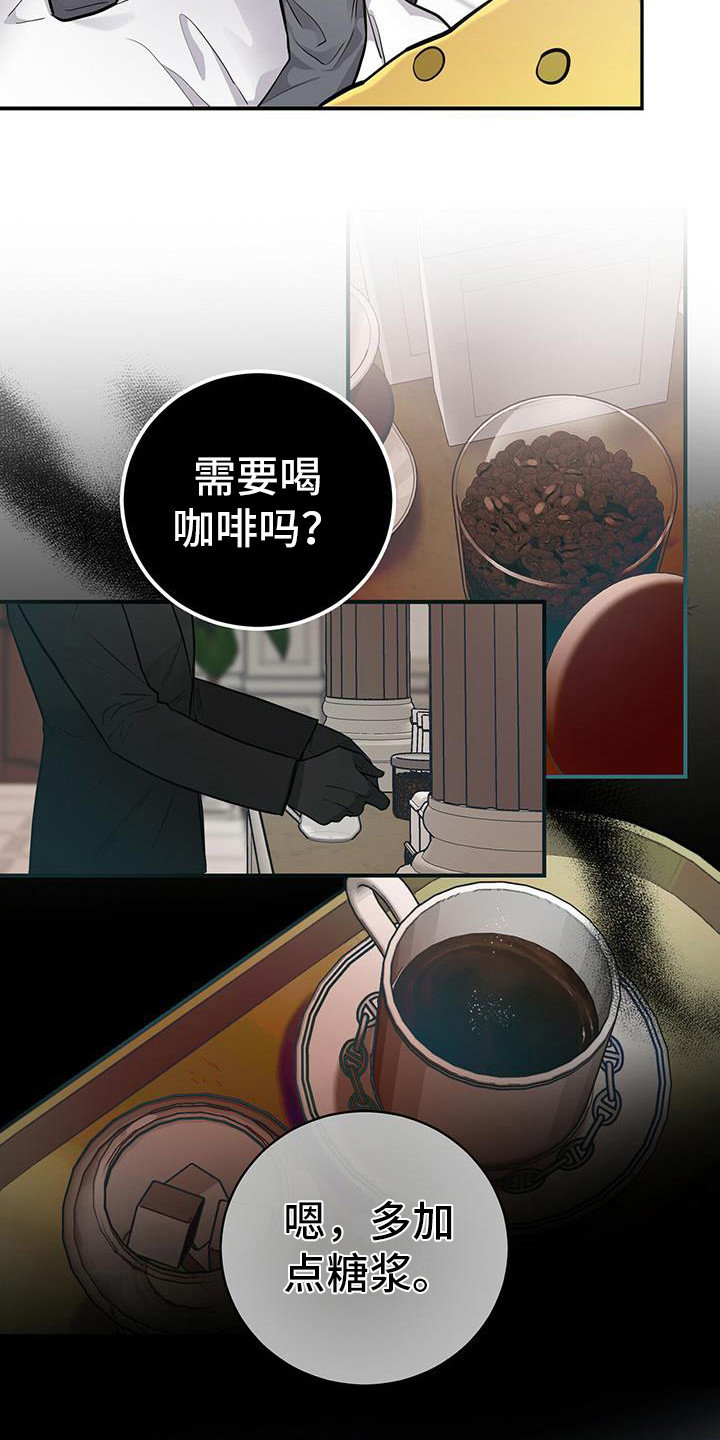 恶棍之都豆瓣漫画,第17章：出事了1图