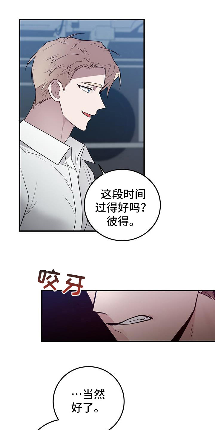 恶棍漫画,第21章：疗伤2图