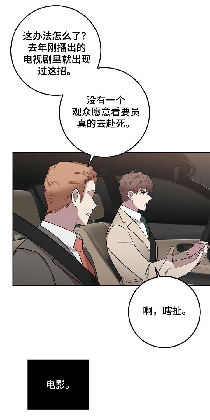 恶棍天使在线观看免费漫画,第60章：地点2图